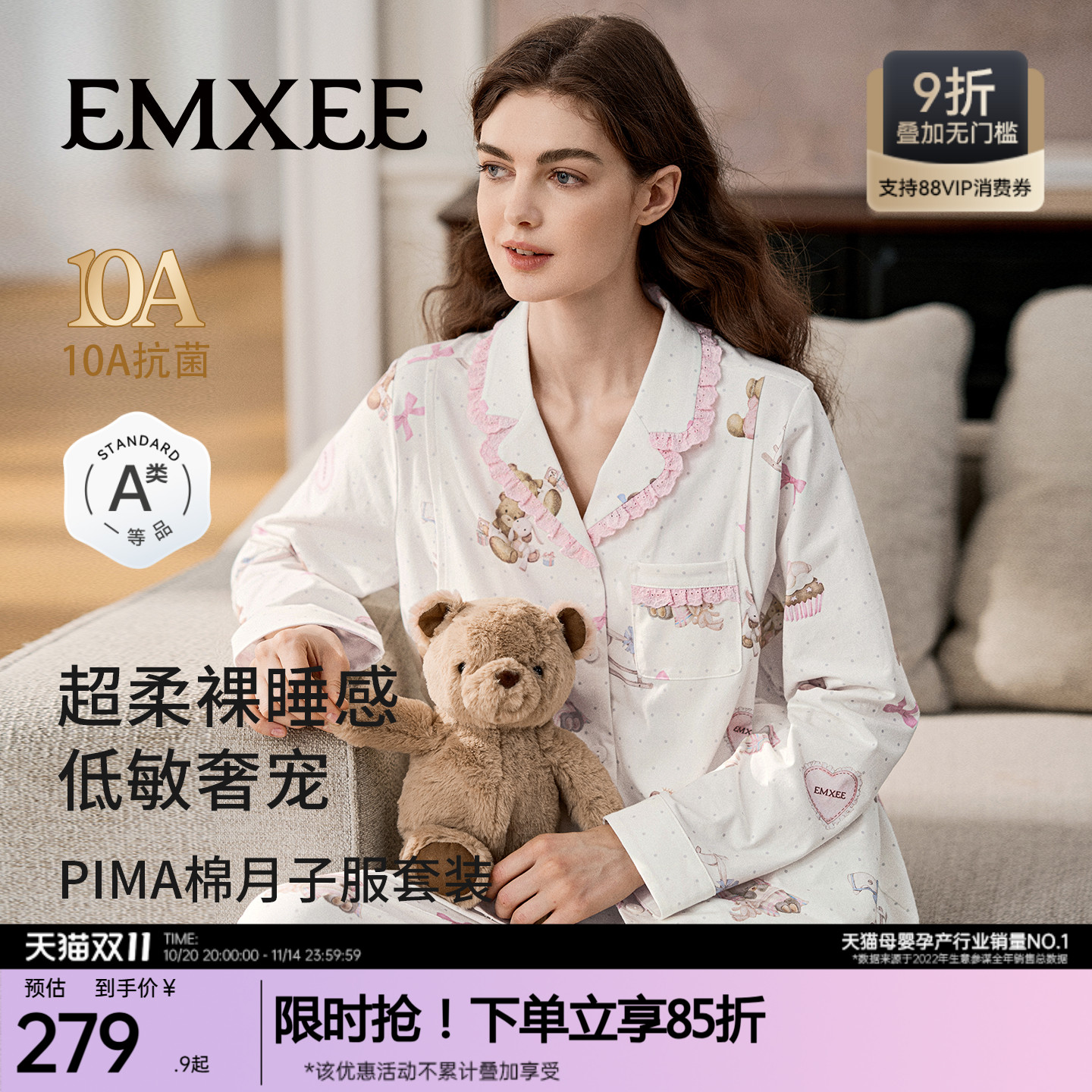 嫚熙秋冬纯棉哺乳月子服家居服