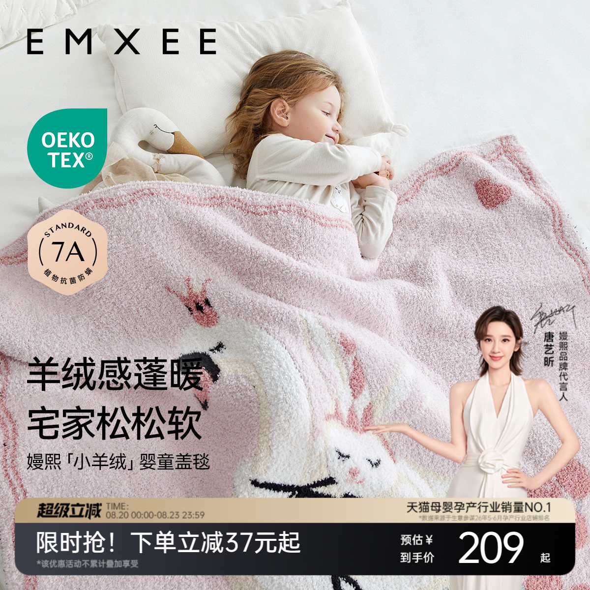 嫚熙新款半边绒婴儿盖毯秋冬季婴儿毛毯宝宝幼儿园盖毯秋冬厚a类