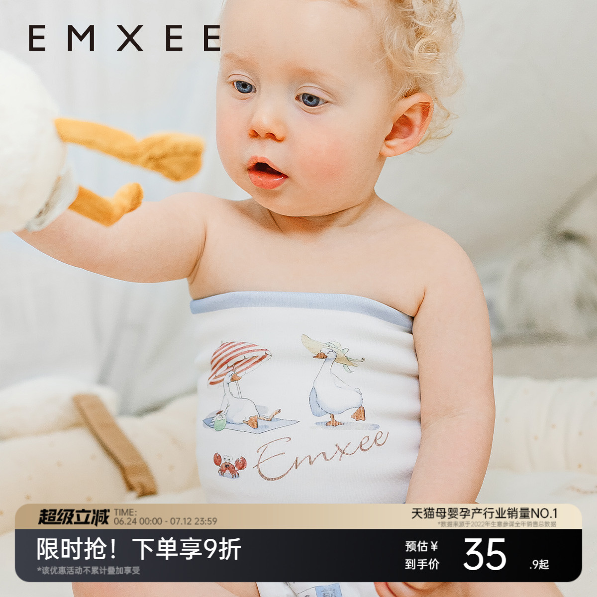 嫚熙婴儿护肚围宝宝护肚子防着凉神器新生儿童肚兜护脐带