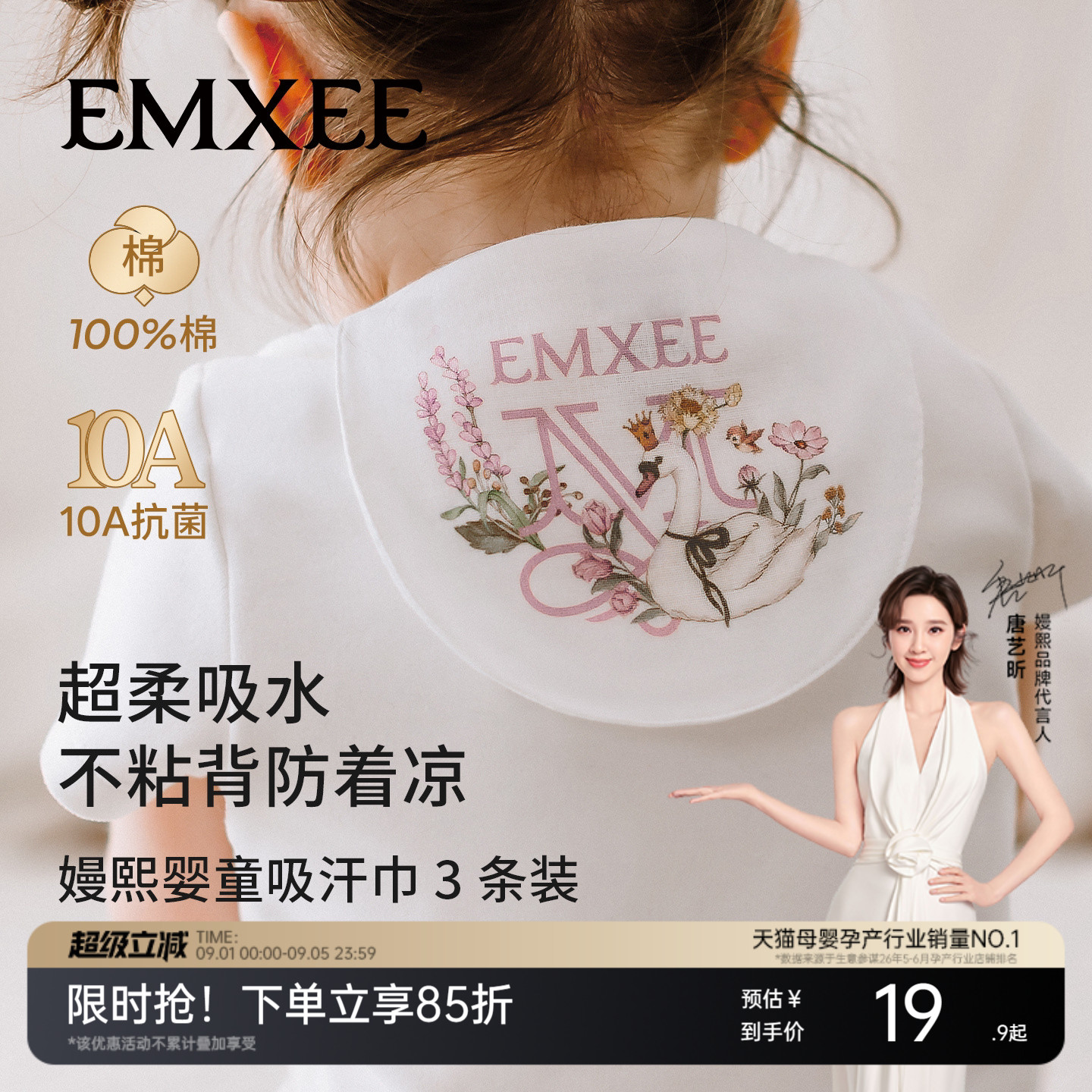 嫚熙纯棉隔汗巾儿童幼儿园3条装图片
