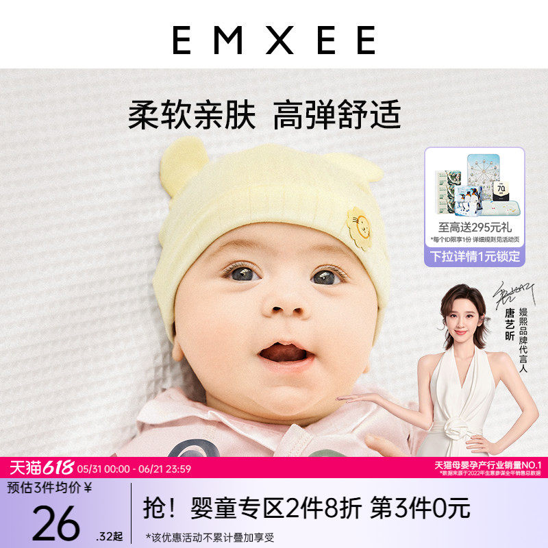 嫚熙婴儿帽子夏薄款新生儿胎帽小月龄婴幼儿无骨宝宝初生护囟门帽