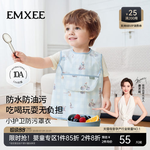 嫚熙宝宝罩衣吃饭罩衣
