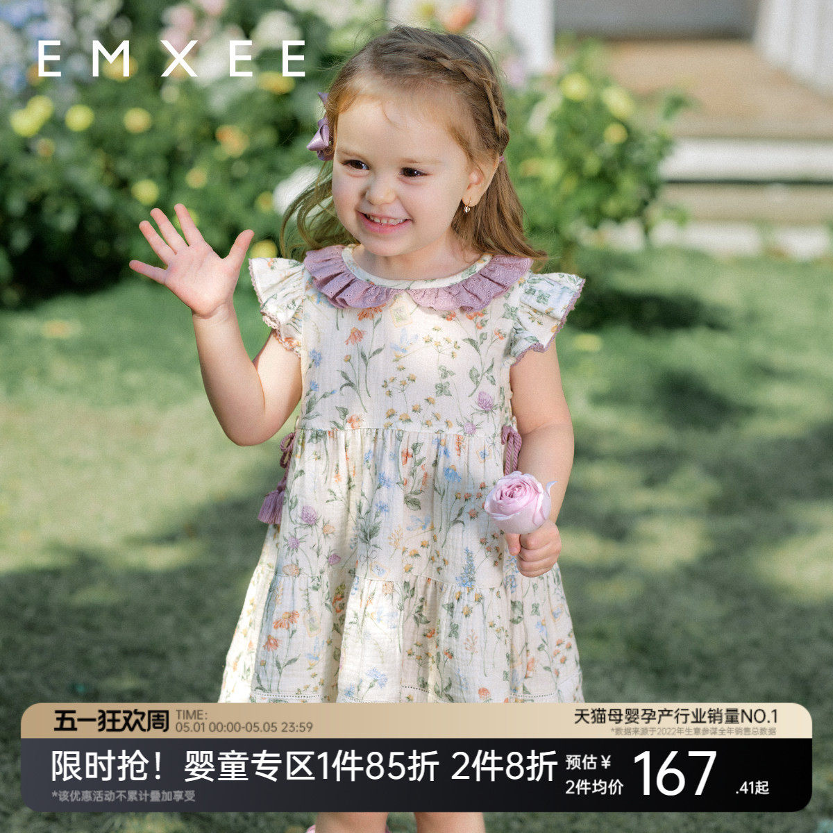 嫚熙童装女宝宝连衣裙儿童甜美公主裙女童背心裙子2026新款夏季