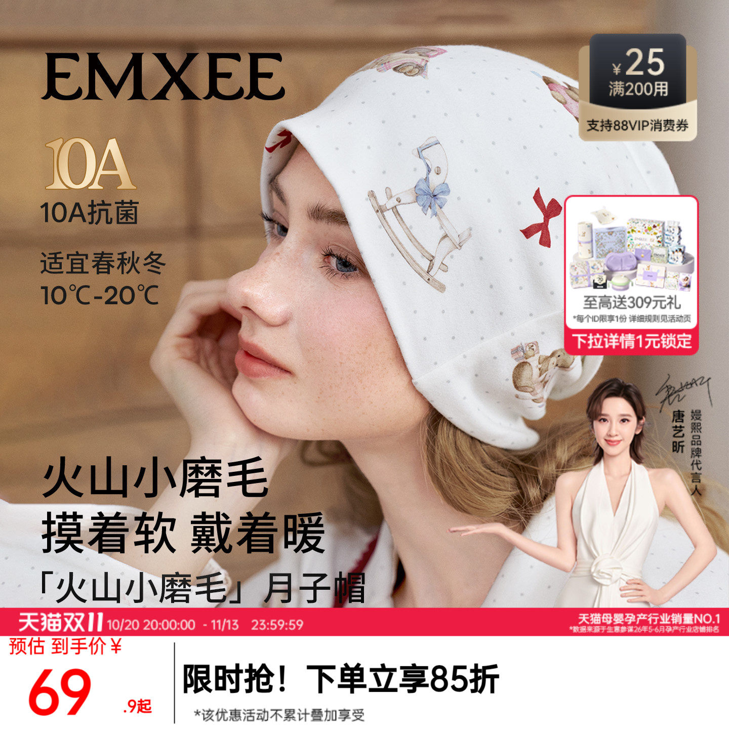 嫚熙月子帽秋冬孕妇火山小磨毛防风保暖帽产妇产后纯棉坐月子用品