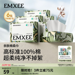 【100%棉】嫚熙棉柔巾婴儿全棉100抽6包纯棉新生宝宝可用干湿两用