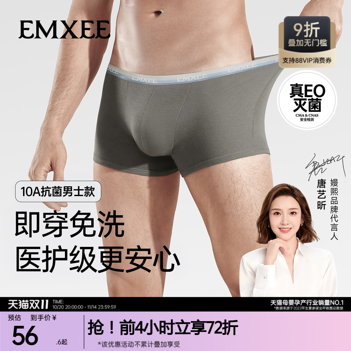 嫚熙M5一次性内裤男士日抛内裤