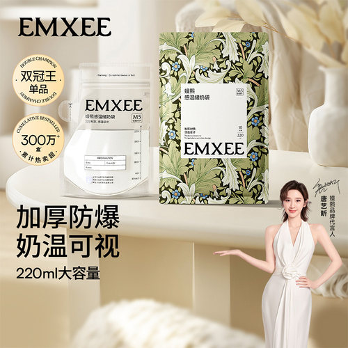 【顺手买】嫚熙储奶袋220ml*10片