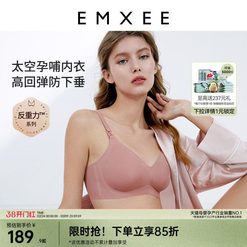 嫚熙反重力太空孕妇哺乳内衣聚拢防下垂孕期产后专用喂奶文胸内裤