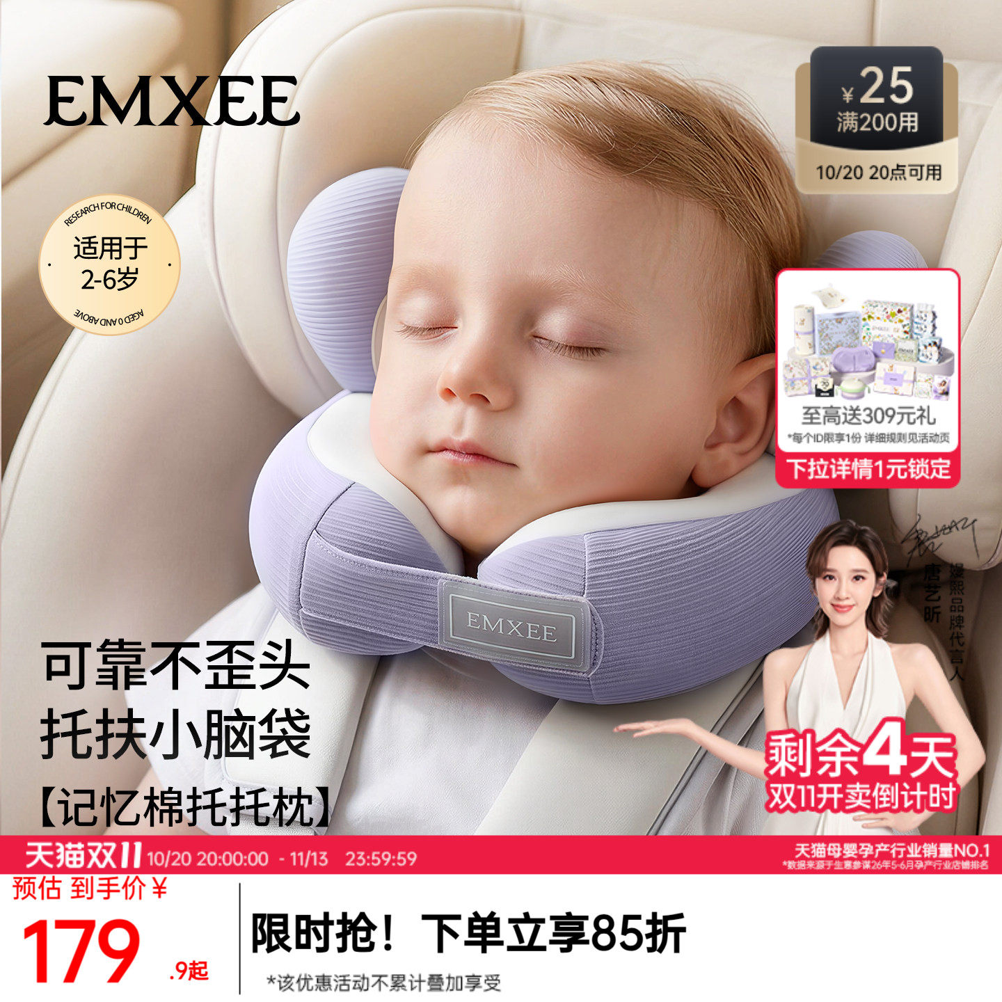 EMXEE嫚熙儿童记忆棉飞机高铁出行旅行便携护颈枕U型枕不歪头