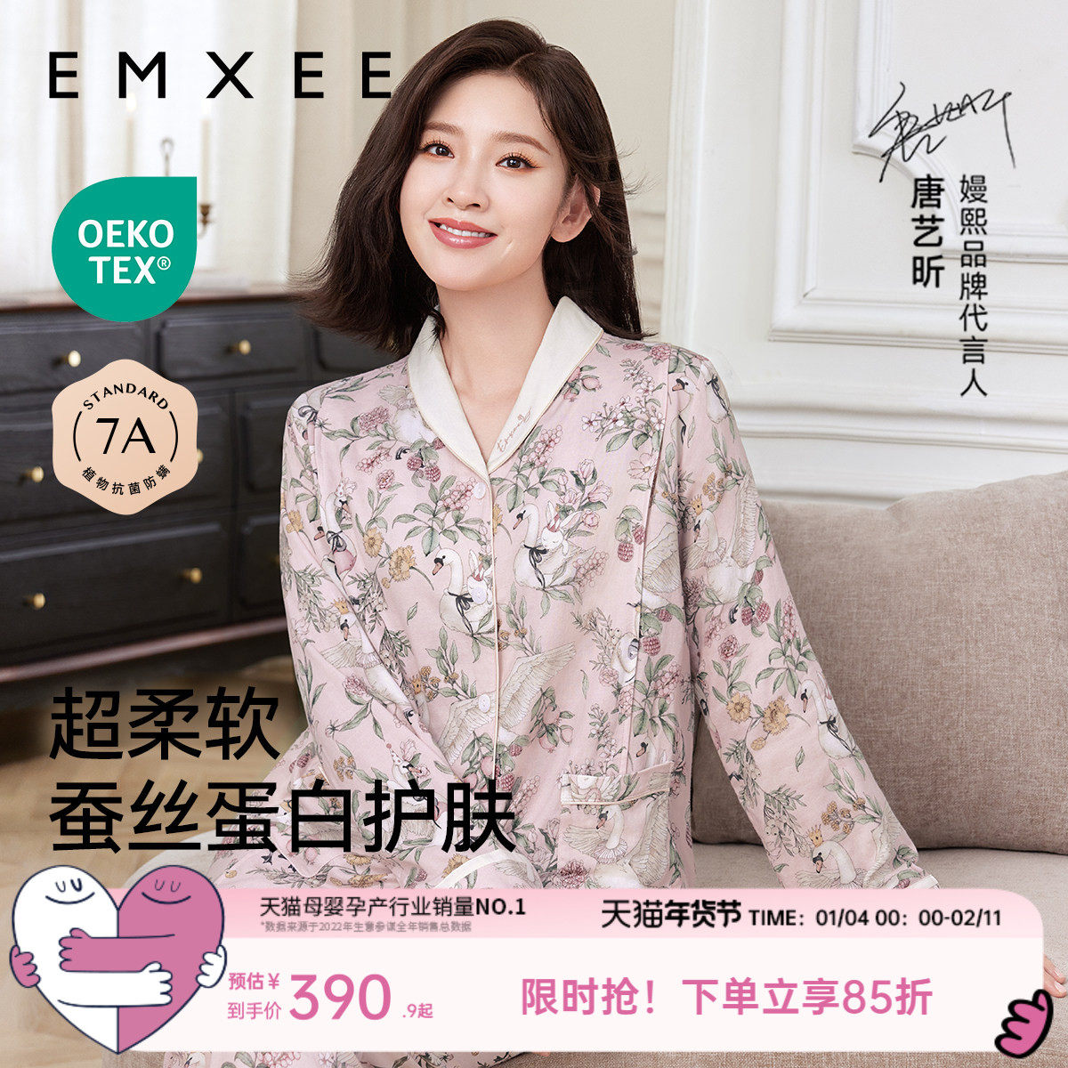 嫚熙秋冬季孕妇弹力丝麻棉睡衣月子服产妇产后吸汗家居服套装,孕妇装/孕产妇用品/营养,家居服套装,淘宝优惠券,粉丝福利购,淘宝优惠卷