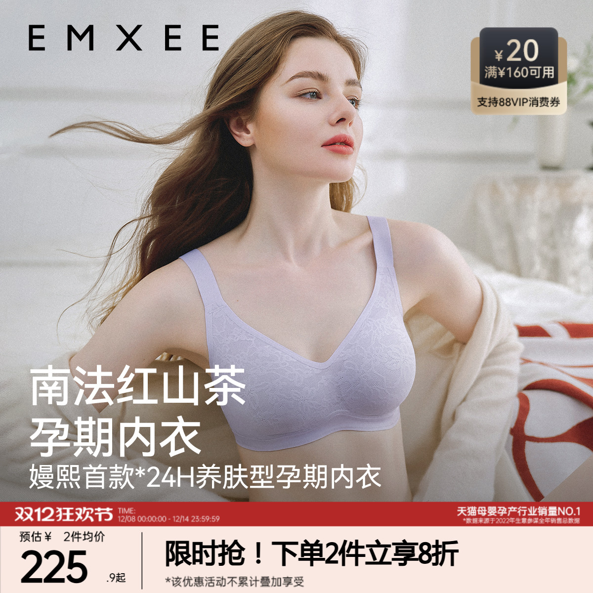 【唐艺昕同款】嫚熙南法红山茶花孕妇孕期内衣聚拢防下垂产后文胸