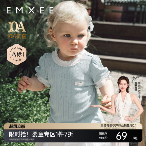 嫚熙童装儿童短袖T恤2026新款女童薄款女宝透气莫代尔婴儿上衣夏