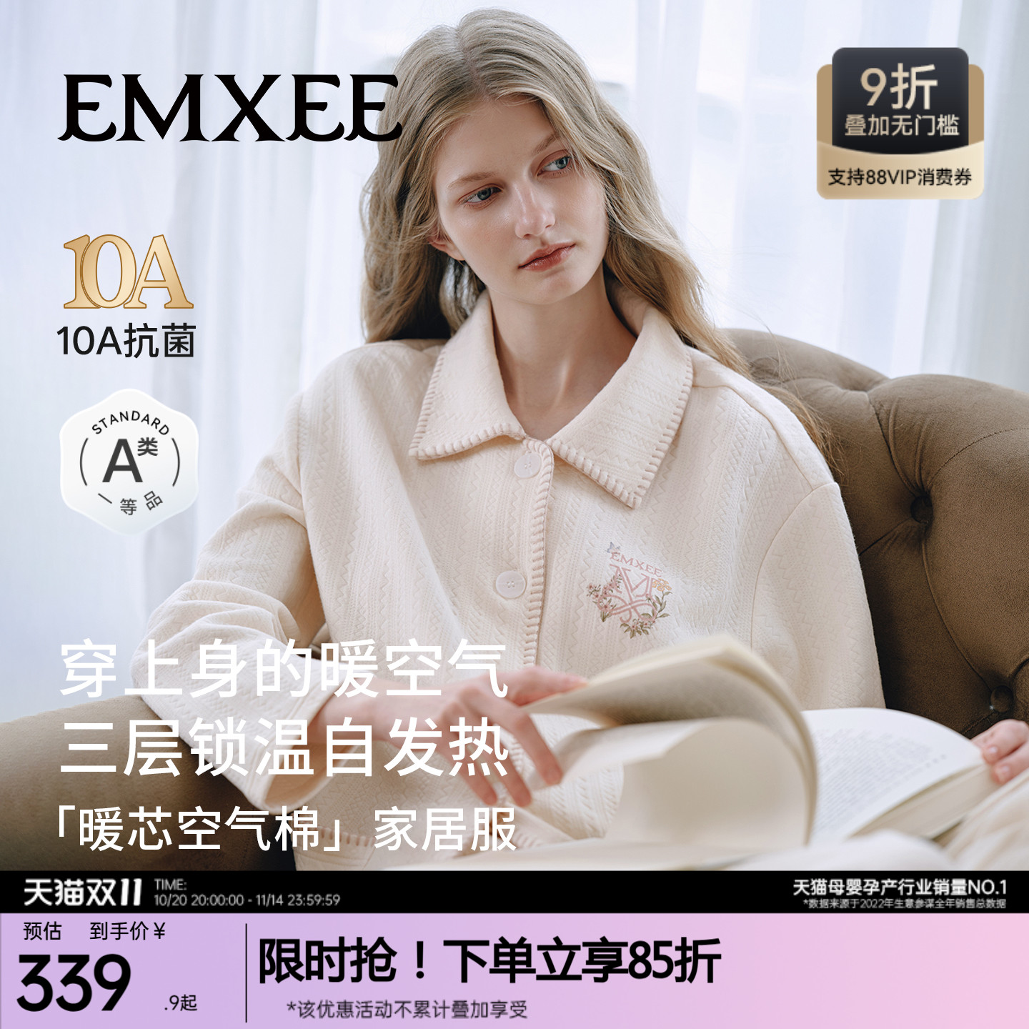 嫚熙秋冬季空气棉女士家居服套装