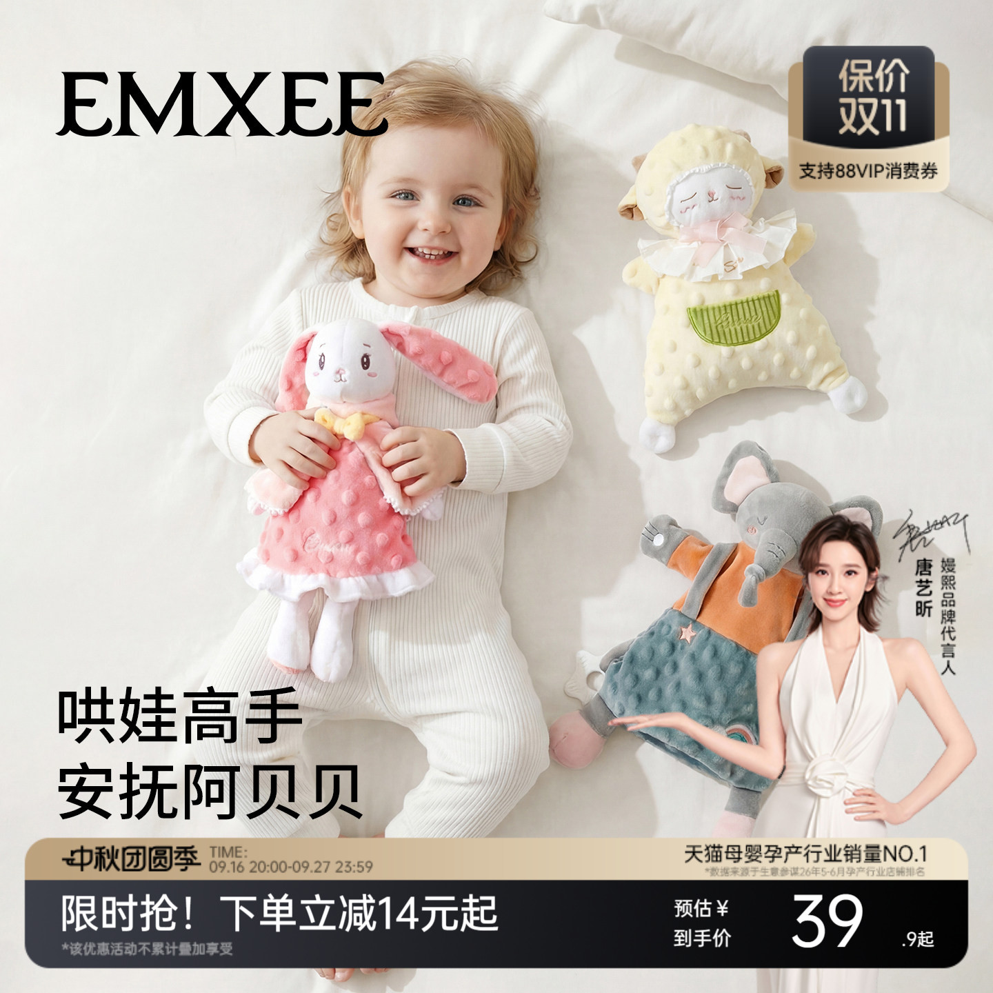 兔子公仔安抚玩偶嫚熙