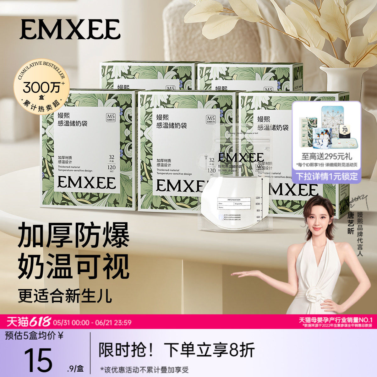 嫚熙储奶袋母乳储存袋便携一次性存奶袋小容量保鲜袋120ml