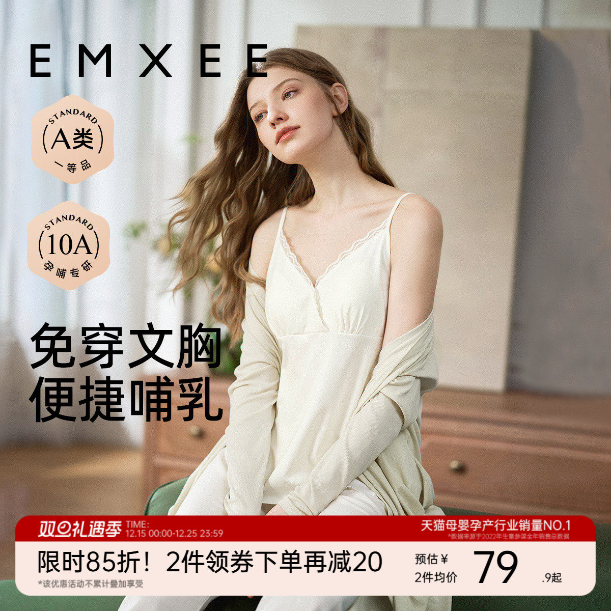 嫚熙哺乳背心纯棉免穿文胸吊带孕妇可外穿带胸垫喂奶哺乳遮挡神器