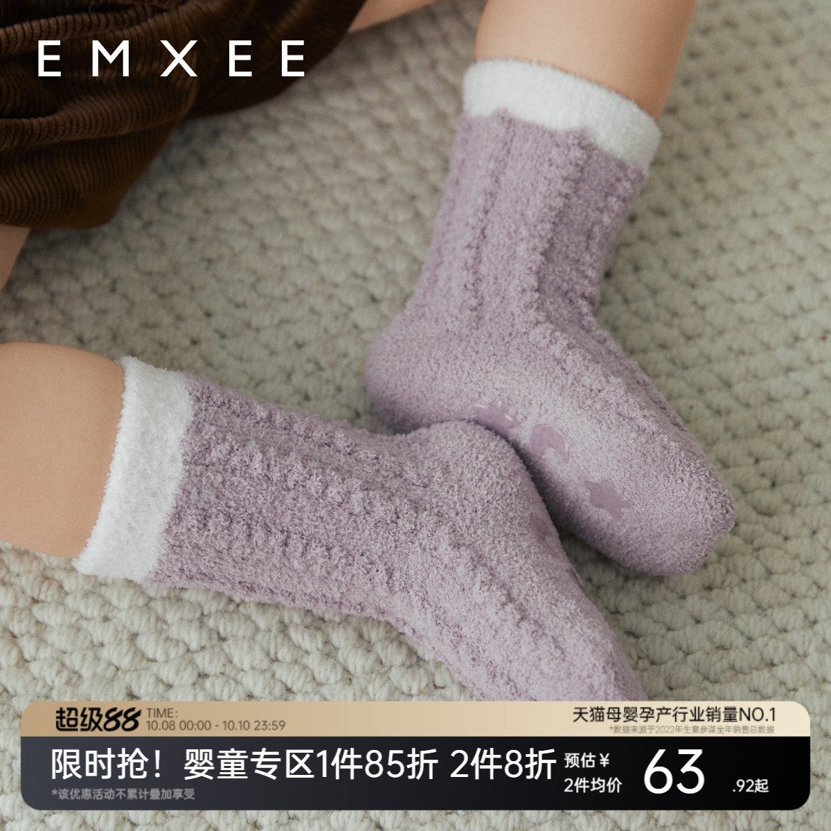 嫚熙婴儿袜子秋冬半边绒地板袜男女童宝宝中长筒防滑新生儿学步袜