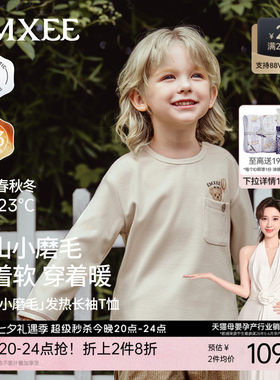 嫚熙童装儿童长袖T恤磨毛双面绒秋季保暖抗静电加绒蓄热宝宝上衣