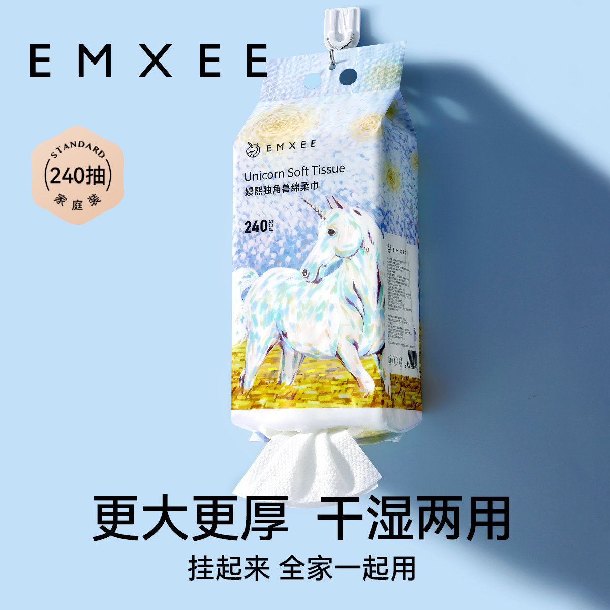 嫚熙独角兽绵柔巾悬挂式240抽