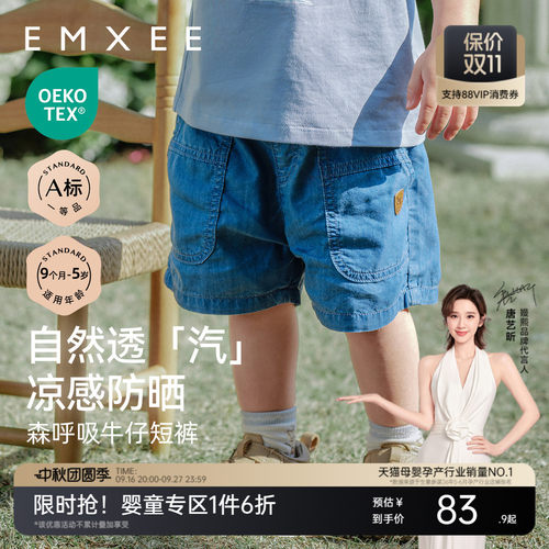 嫚熙童装宝宝牛仔裤男女宝宽松透气五分裤2026新品夏季男女童短裤