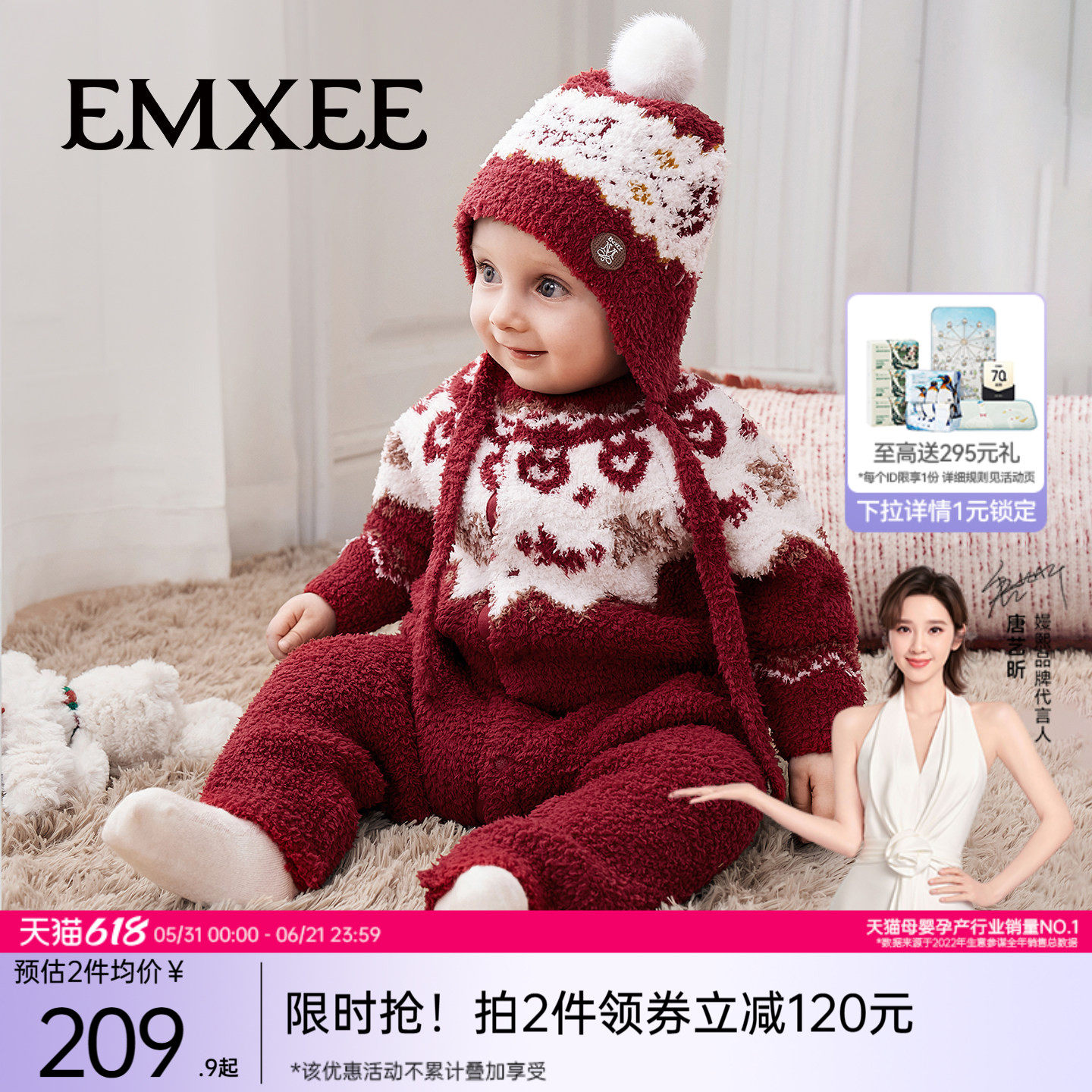 【红品】嫚熙婴儿连体衣牛油果半边绒连身衣秋冬保暖爬服拜年服