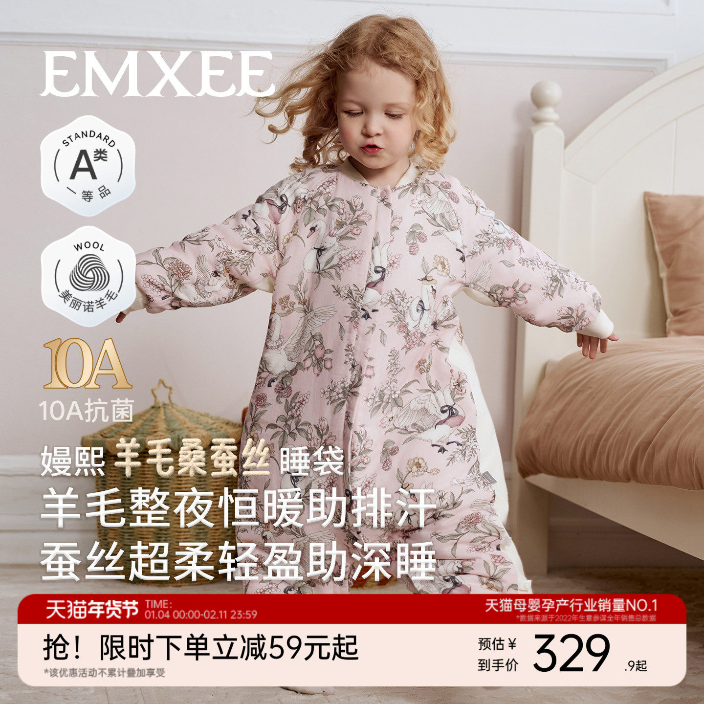 嫚熙婴儿睡袋羊毛桑蚕丝宝宝睡袋儿童四季通用秋冬恒温分腿防踢被