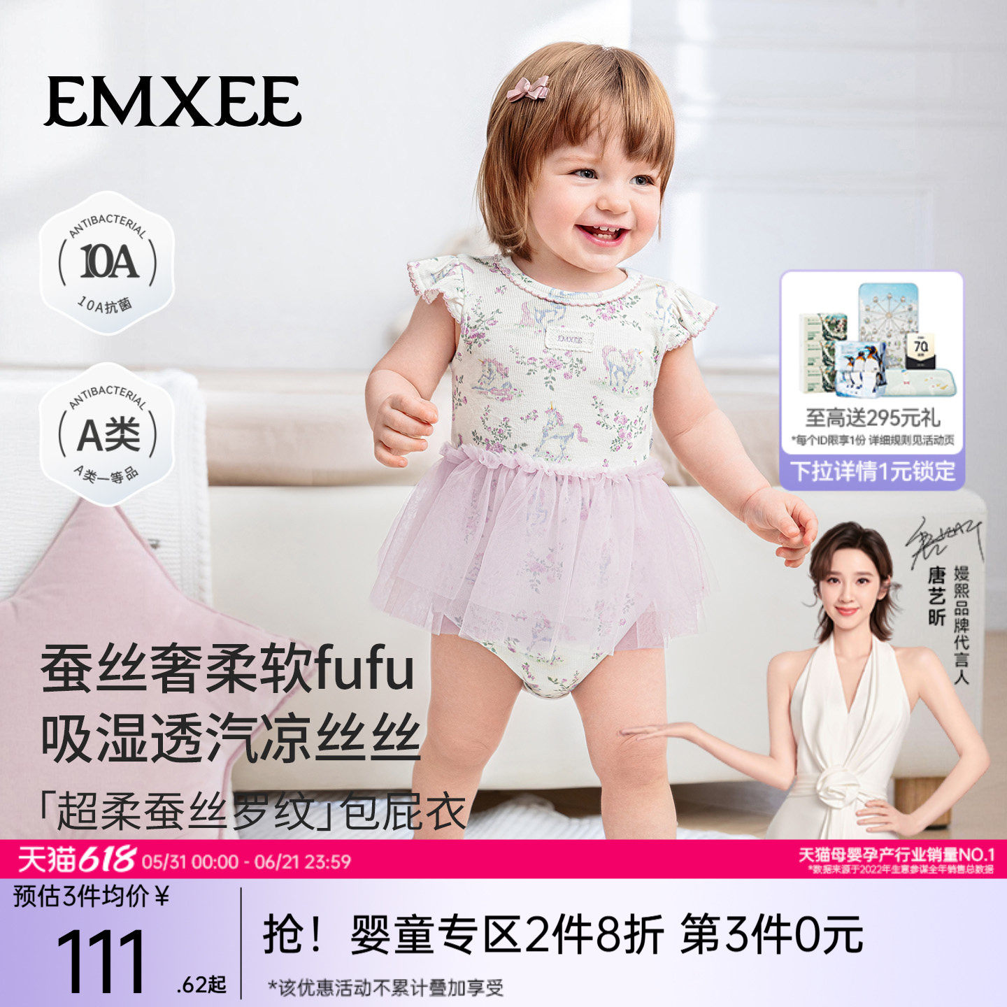 嫚熙女婴儿包屁裙宝宝周岁衣服连体衣夏薄款蚕丝包屁衣外出满月服