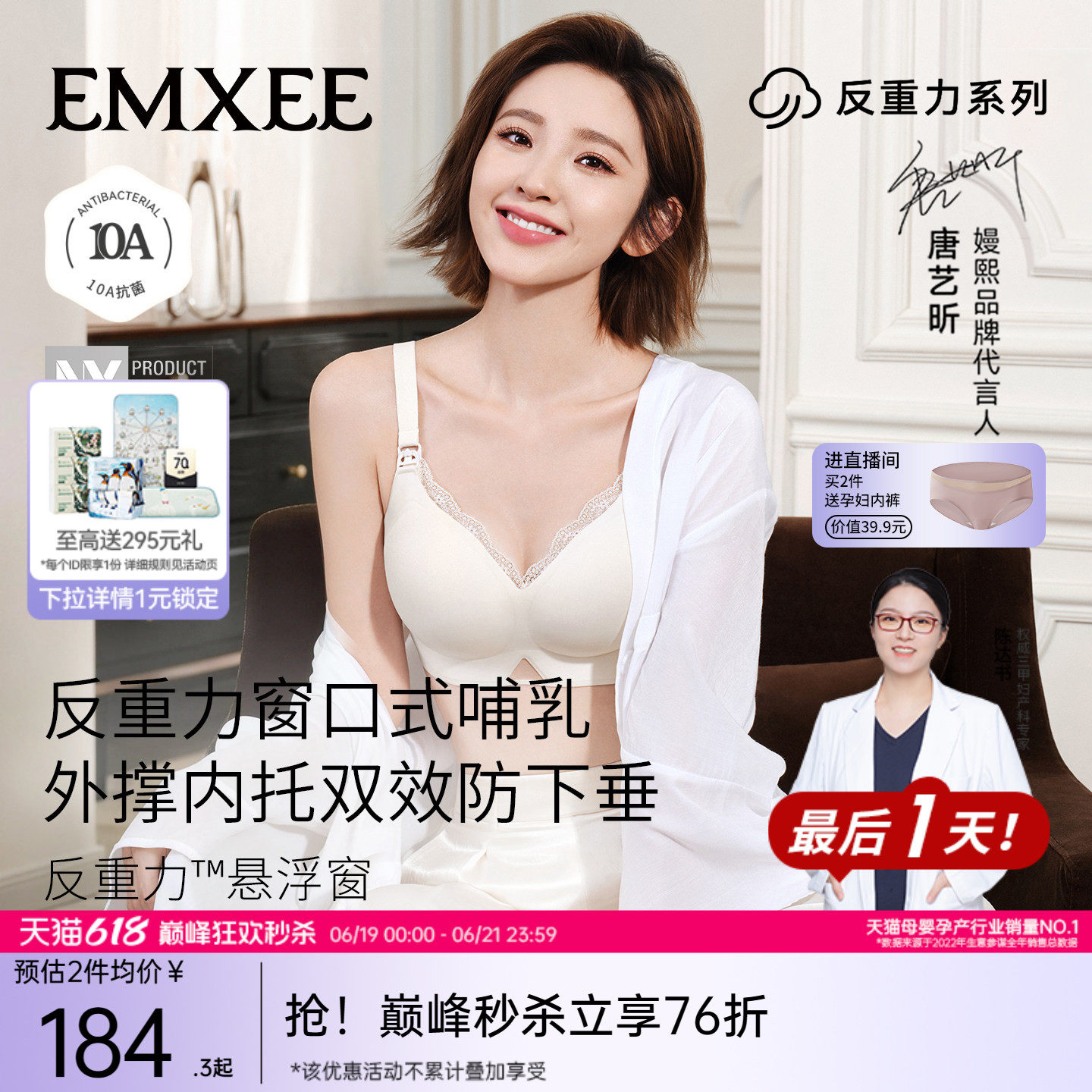 嫚熙反重力悬浮窗哺乳内衣睡觉可穿产妇孕妇文胸窗口式胸罩喂奶