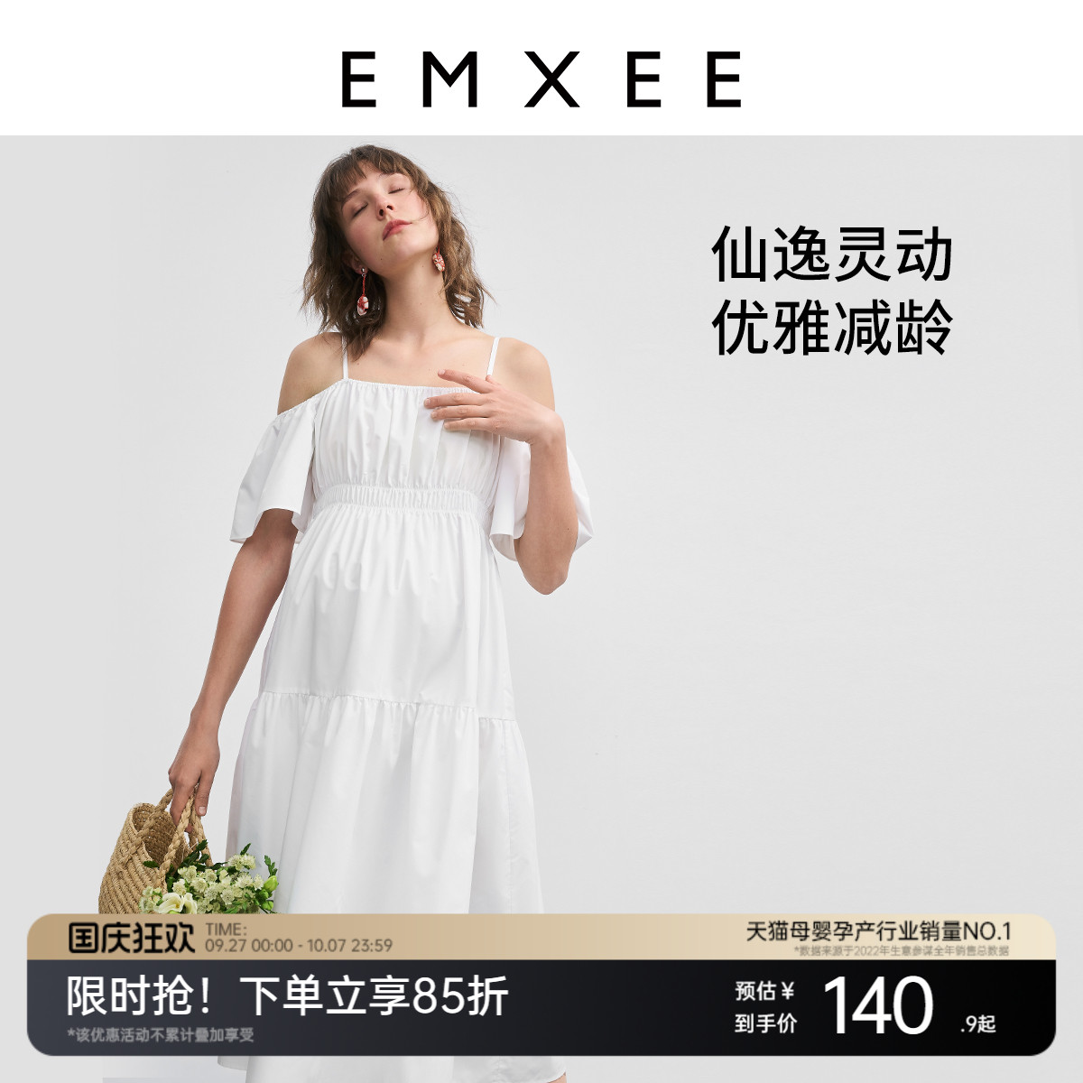连衣裙孕妇装嫚熙时尚一字肩