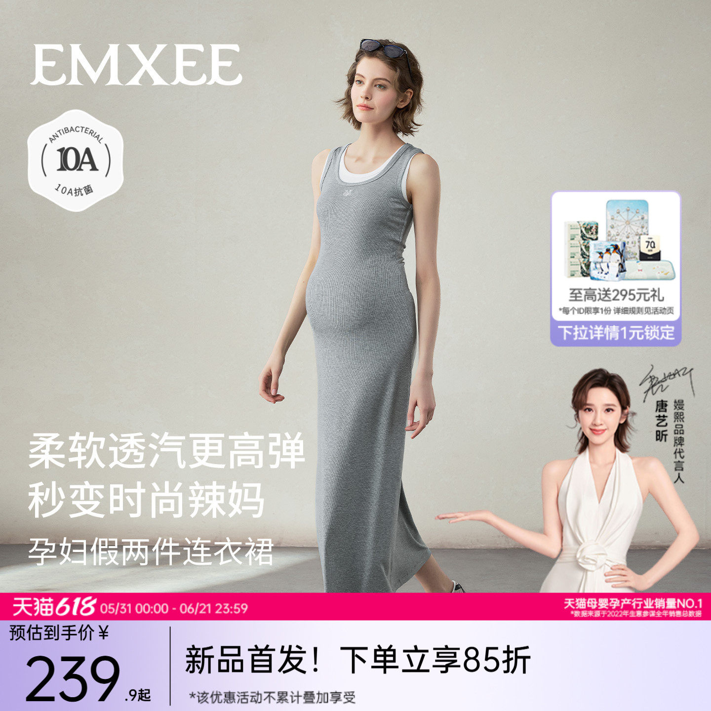 嫚熙春夏季孕妇假两件背心吊带连衣裙时尚辣妈穿搭孕妇装2026新款