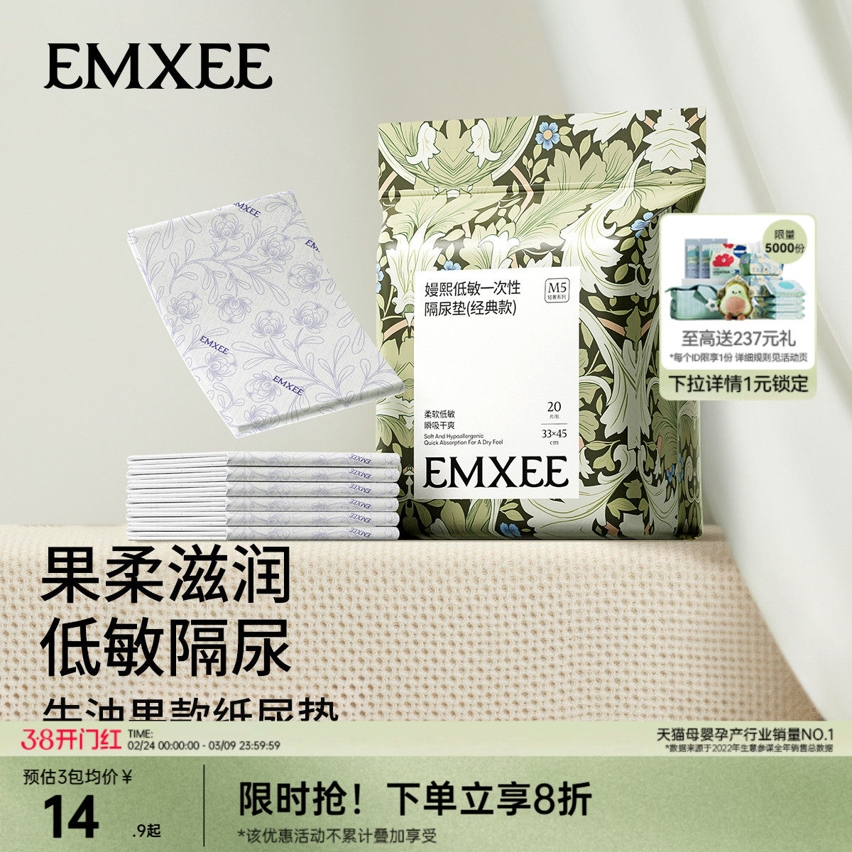 嫚熙一次性婴儿隔尿垫护理垫天猫券后23.9元