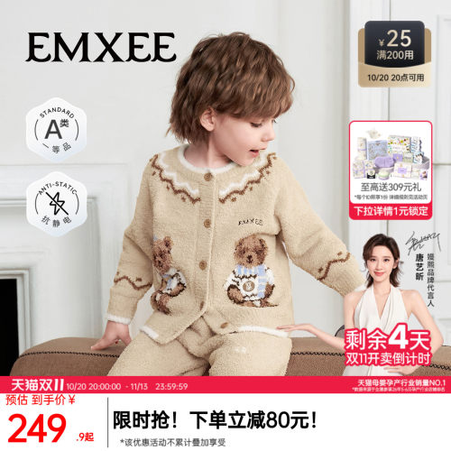 半边绒睡衣儿童家居服嫚熙秋冬季