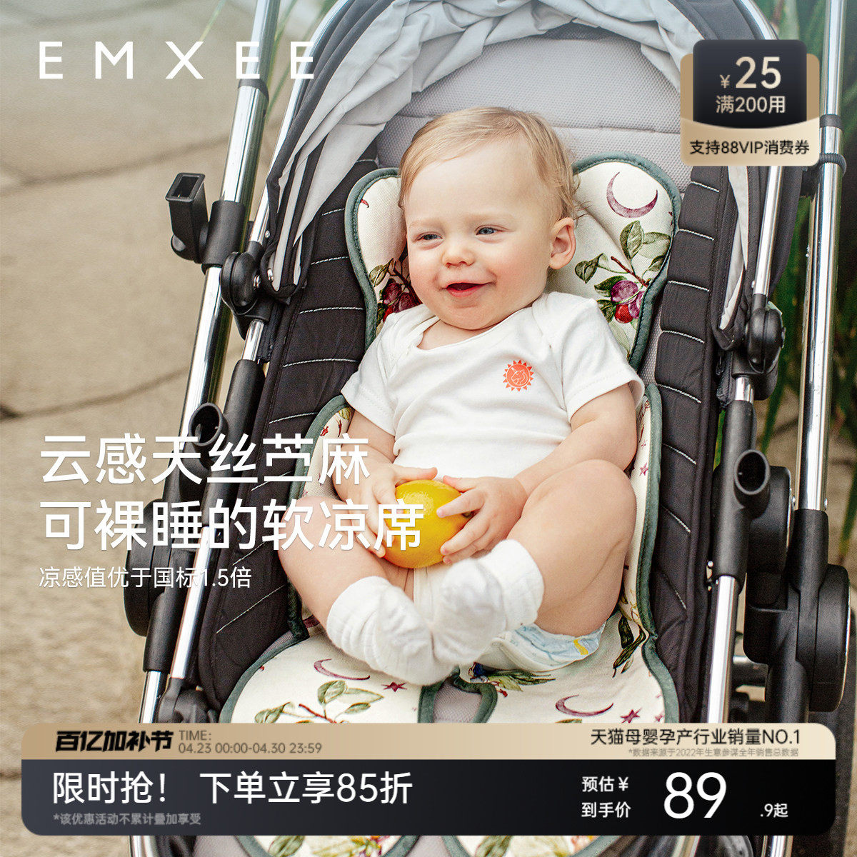 嫚熙天丝苎麻婴儿推车凉席a类宝宝夏季凉垫儿童安全座椅专用坐垫