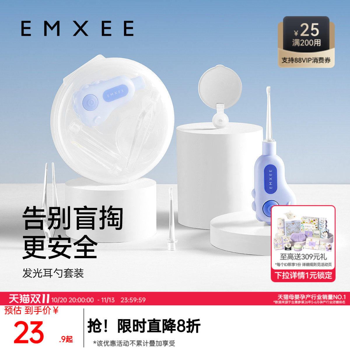 【顺手买】嫚熙婴儿发光耳勺掏耳勺宝宝挖耳勺软头耳屎清理神器