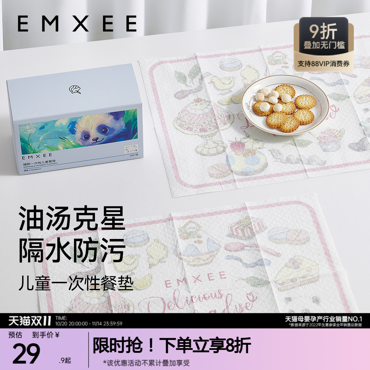 嫚熙宝宝一次性餐垫婴儿便携外出防油防水桌垫儿童餐椅餐桌垫桌布