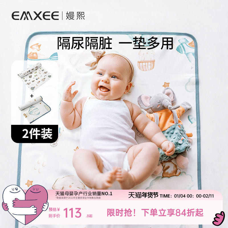 【2条装】嫚熙隔尿垫婴儿防水可洗床单隔夜尿垫成人姨妈垫大尺寸