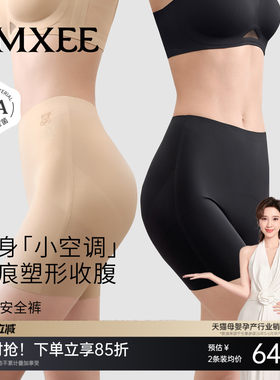 嫚熙无痕塑身安全裤内裤二合一