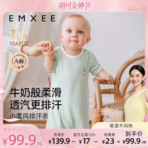 【胡可直播间】嫚熙婴儿连体衣夏季薄款衣服宝宝透气网眼短袖哈衣
