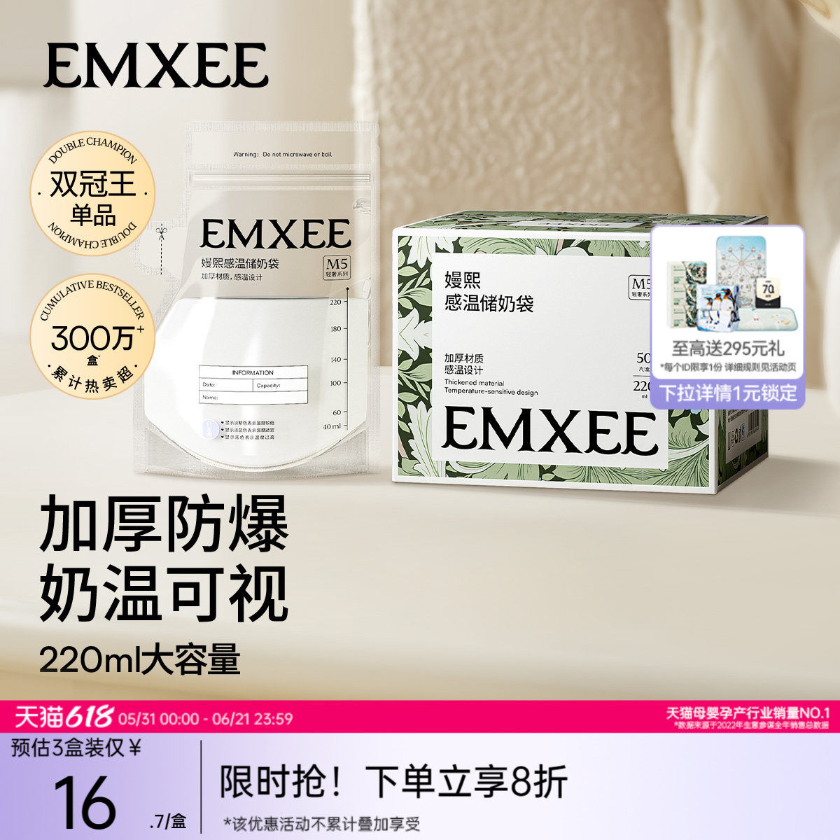 嫚熙加厚储奶袋一次性母乳储存袋奶粉袋大容量奶袋存奶袋冰箱专用