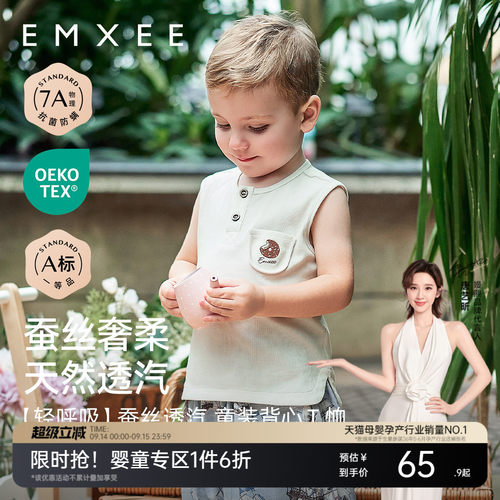 嫚熙童装男童背心T恤男宝2026夏季蚕丝莫代尔清凉儿童无袖上衣