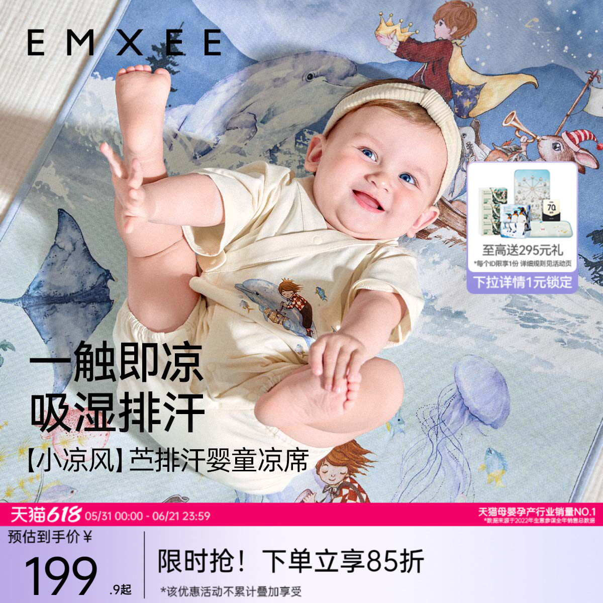 嫚熙小凉风苎麻婴儿凉席新生儿宝宝a类可用幼儿园儿童午睡专用席