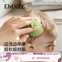 嫚熙婴儿硅胶洗头刷按摩神器新生儿搓澡用品