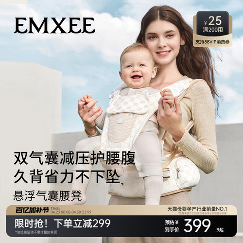 嫚熙悬浮气囊腰凳出行抱娃神器