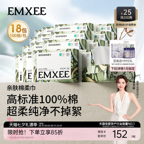 嫚熙干湿两用加大款婴儿棉柔巾