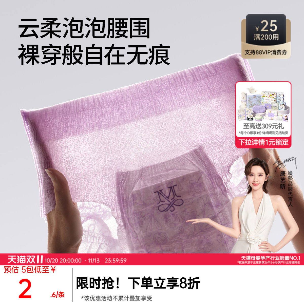 嫚熙超薄蚕丝安睡裤孕妇产妇专用日安裤产后排恶露用卫生巾安心裤