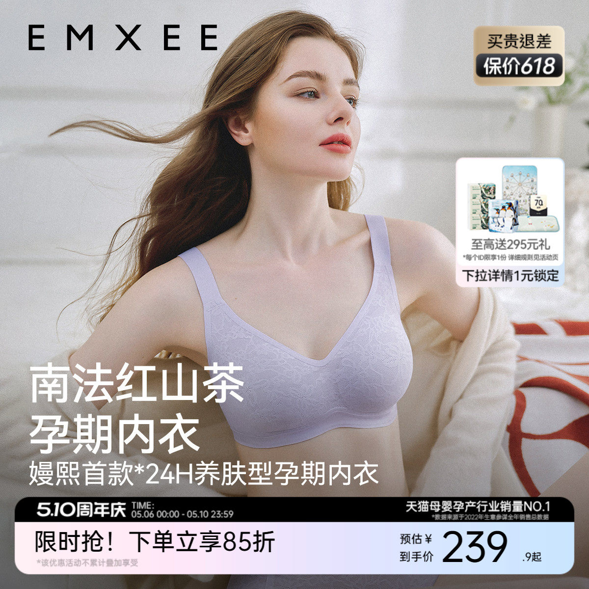 【唐艺昕同款】嫚熙南法红山茶花孕妇孕期内衣聚拢防下垂产后文胸