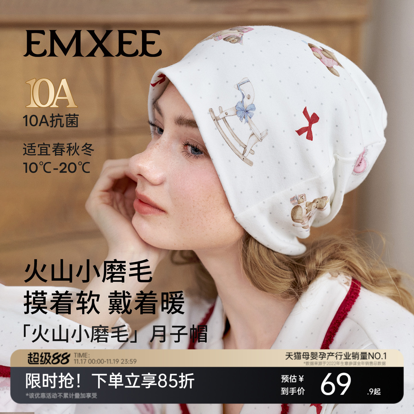 嫚熙月子帽火山小磨毛孕妇帽