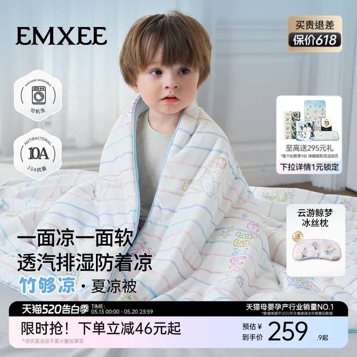 嫚熙夏凉被婴儿被子儿童空调被宝宝被子幼儿园儿童防踢凉感被a类