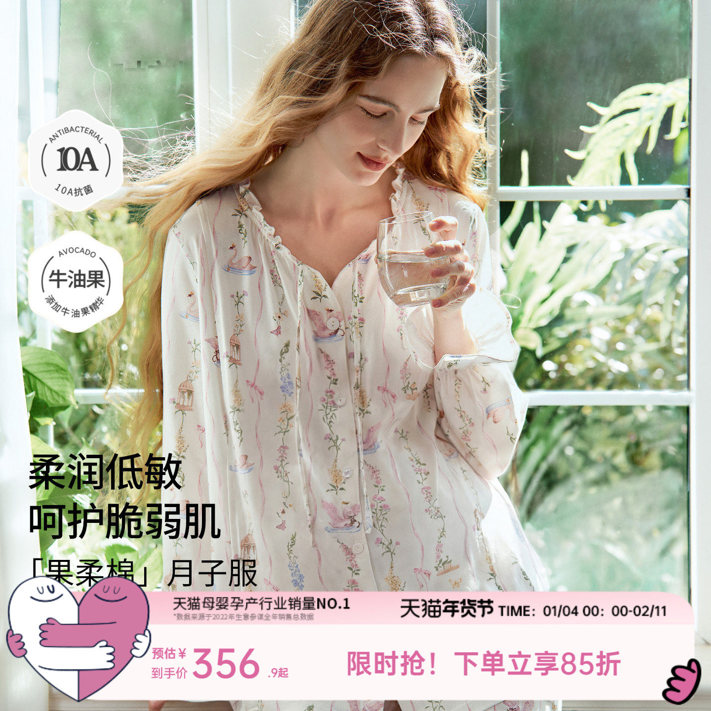 嫚熙春秋果柔棉纯棉哺乳孕妇产妇产后带胸垫睡衣月子服家居服套装,孕妇装/孕产妇用品/营养,哺乳衣/月子服,淘宝优惠券,粉丝福利购,淘宝优惠卷