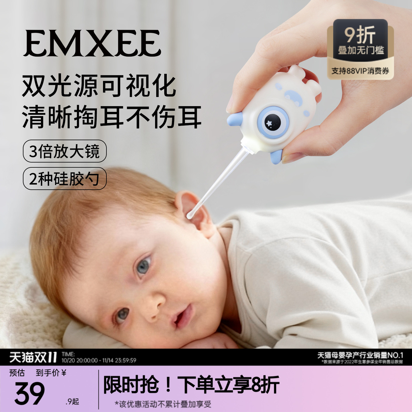 嫚熙婴儿发光掏耳勺儿童专用挖耳勺子宝宝掏耳朵可视清理神器套装